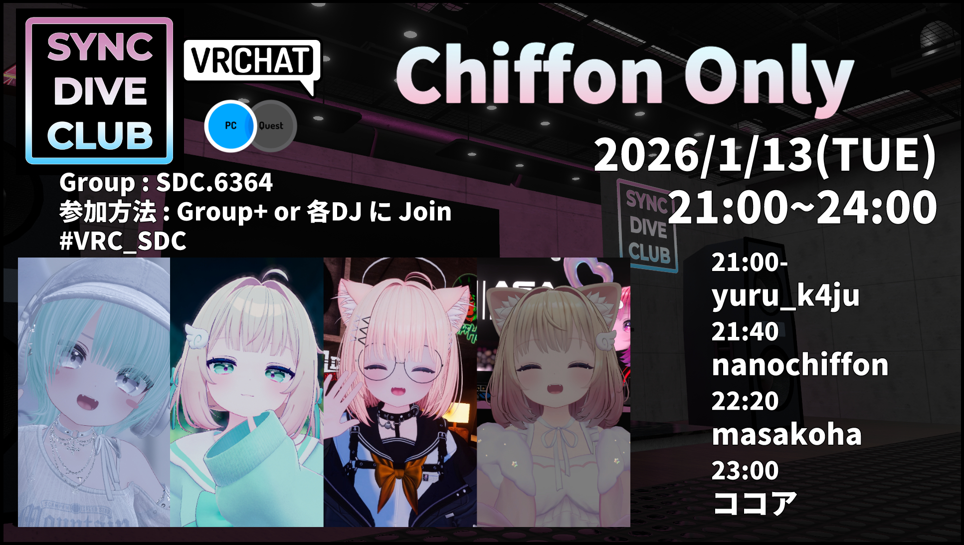 Chiffon Only フライヤー
