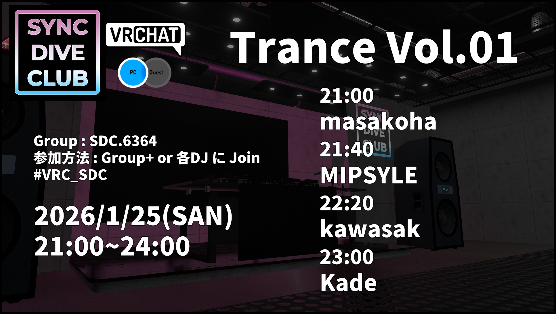 Trance Vol.01 フライヤー