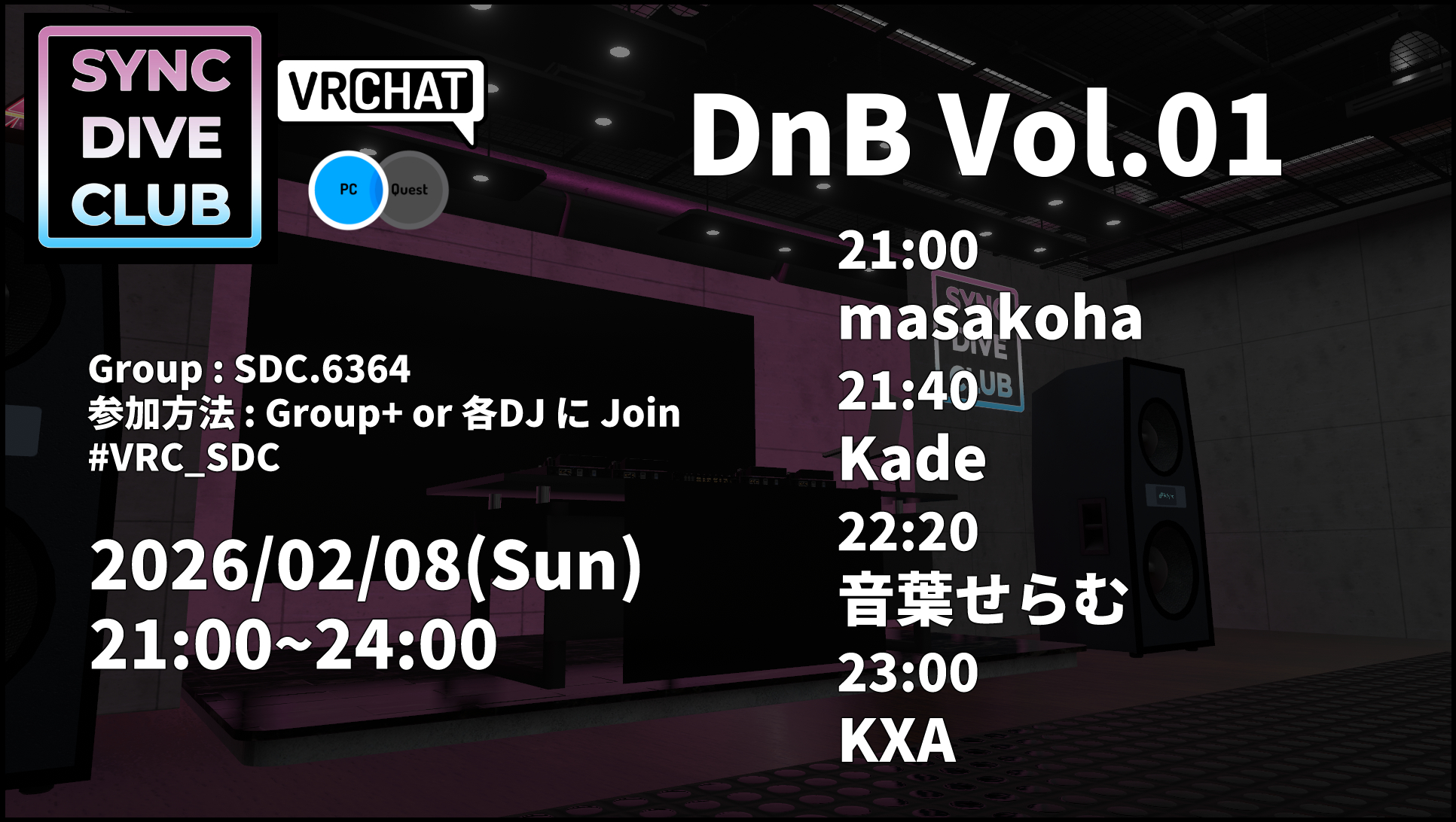 DnB Vol.01 フライヤー
