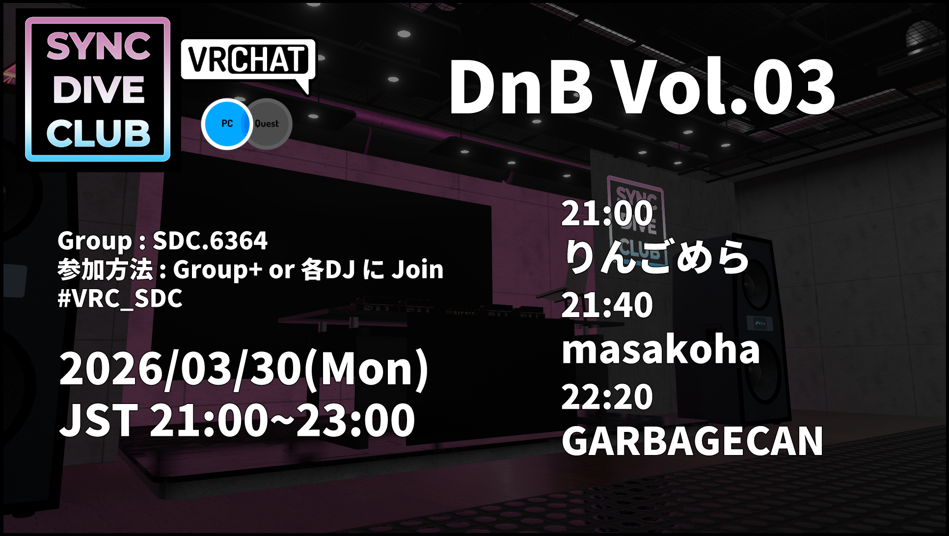 DnB Vol.03 フライヤー