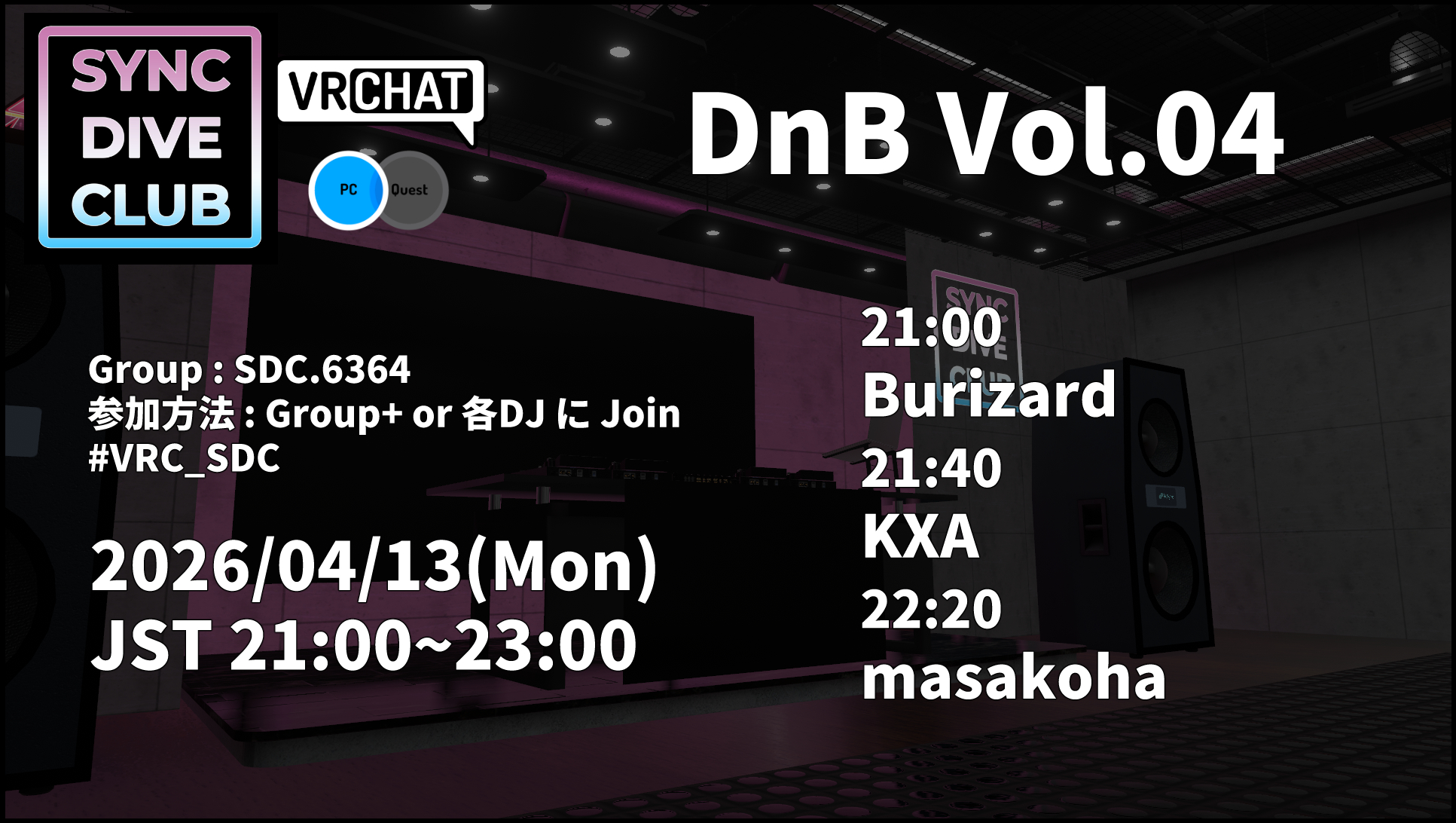 DnB Vol.04 フライヤー