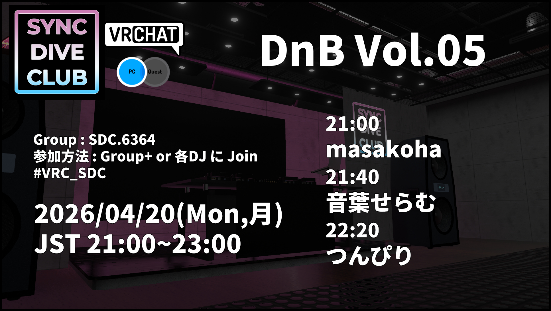 DnB Vol.05 フライヤー