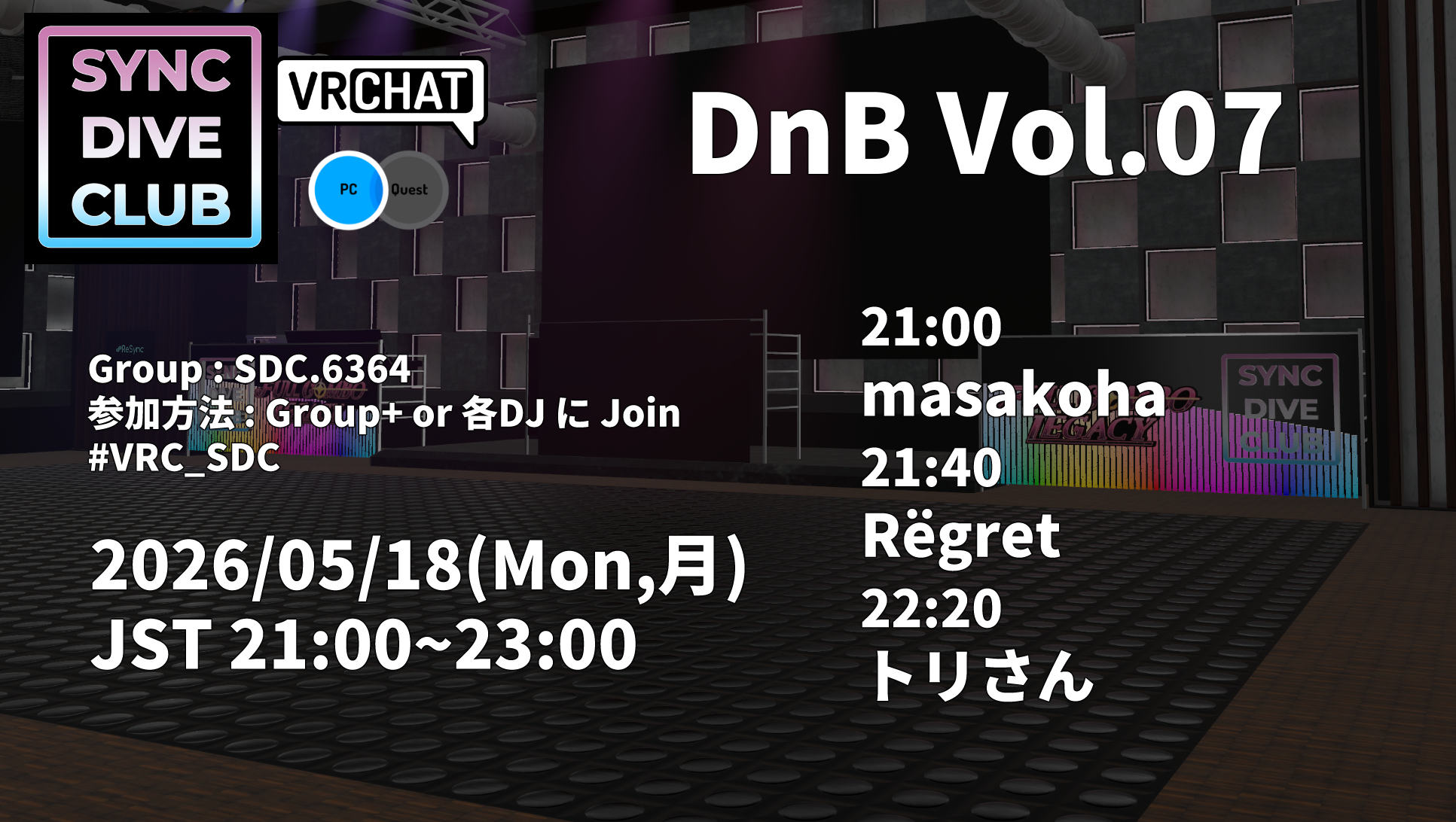 DnB Vol.07 フライヤー