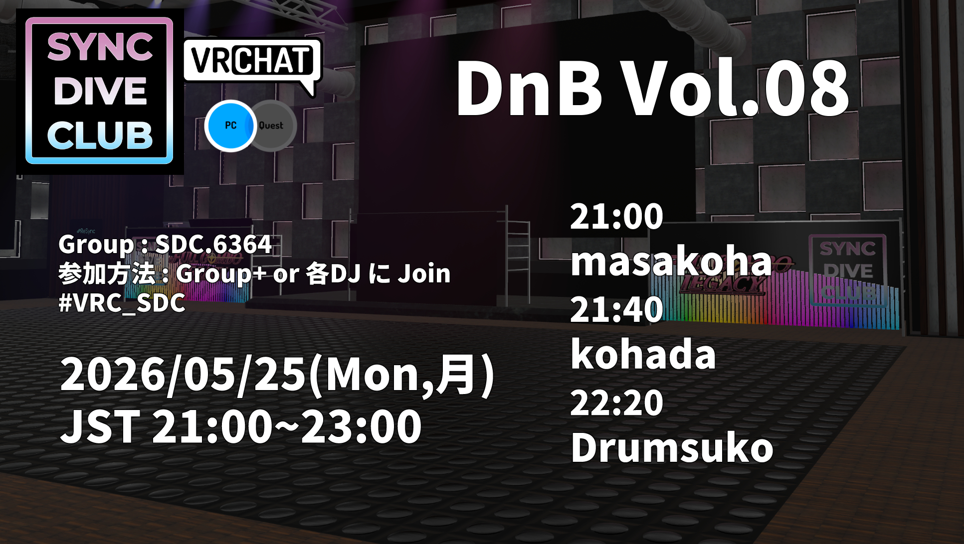 DnB Vol.08 フライヤー